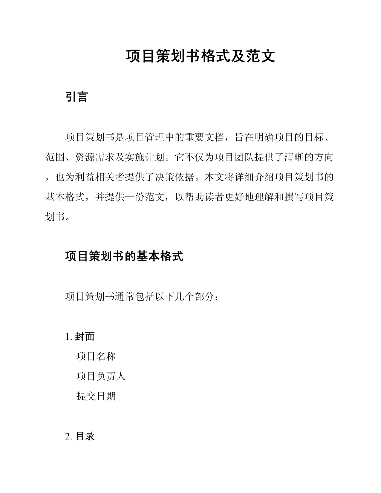 深圳龙岗区储能补贴申报：储能应用项目投资额的10%、最高100-200万元！