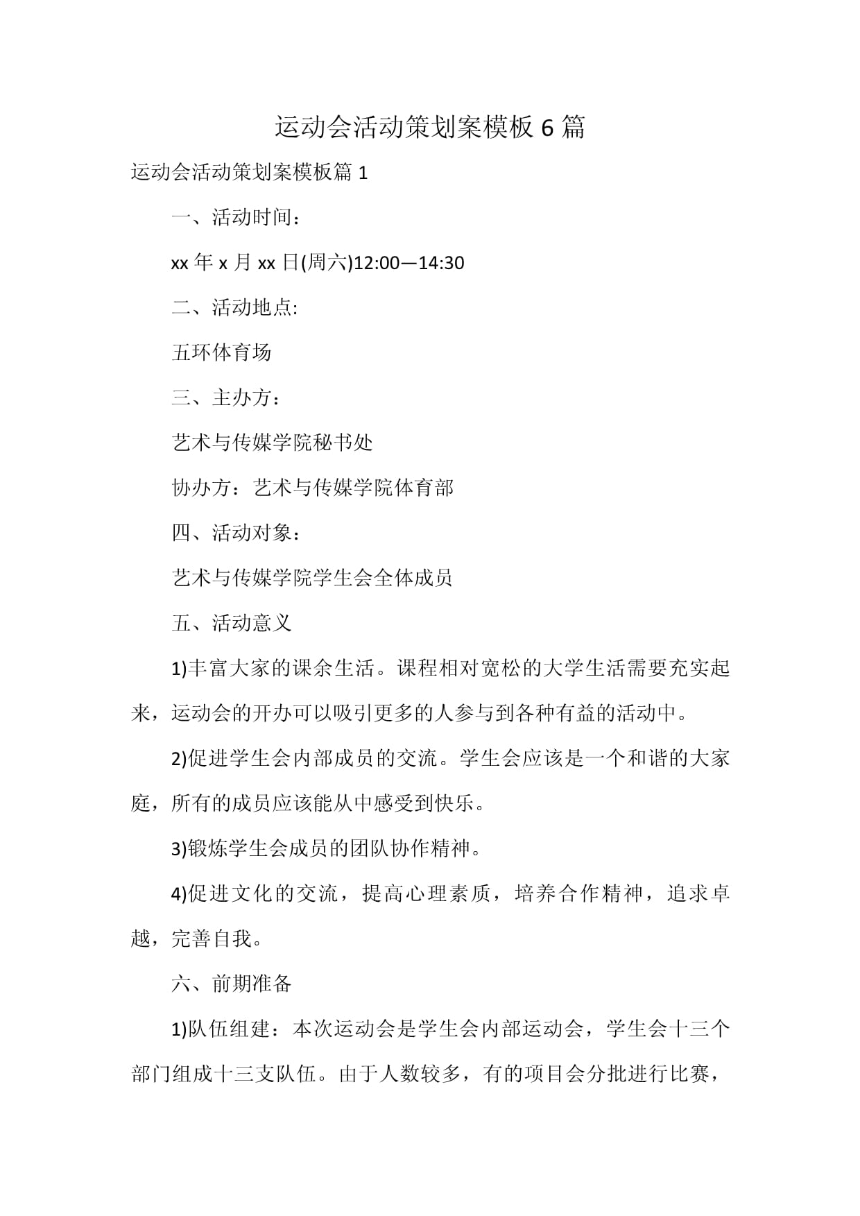 嘉定公司团队拓展策划选对方案团队战斗力翻倍