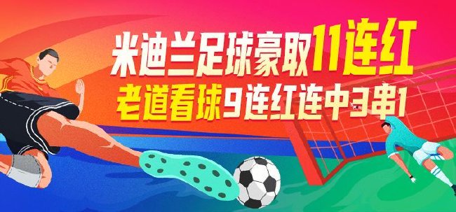 415今日足球推荐：全天8场赛事分析附胜平负参考！