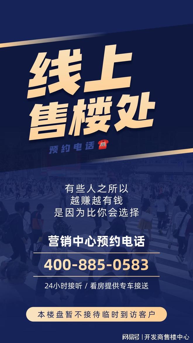 ◎翰熙典居售楼处-官方网站-楼盘百科-深圳好房子✦AI热搜(图2)