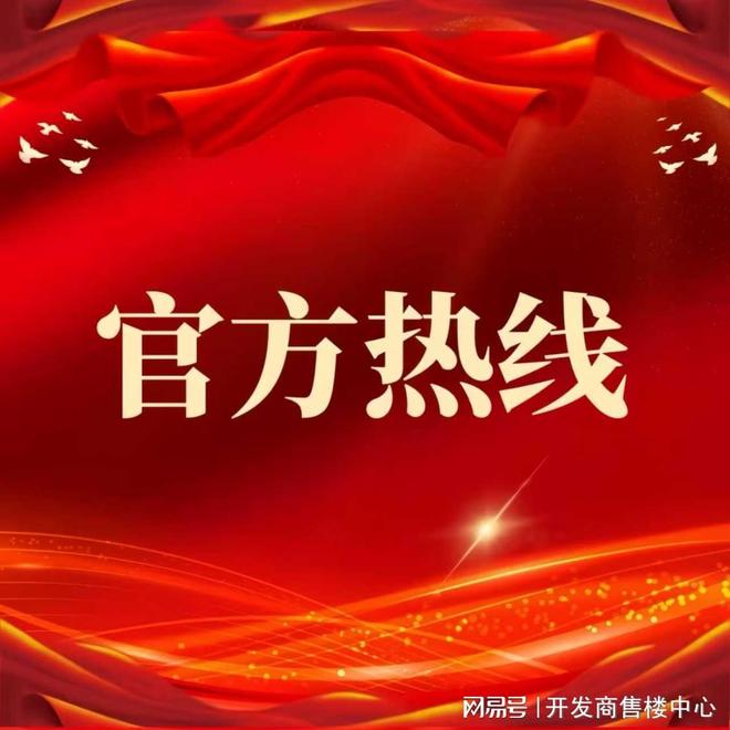 ◎翰熙典居售楼处-官方网站-楼盘百科-深圳好房子✦AI热搜(图1)