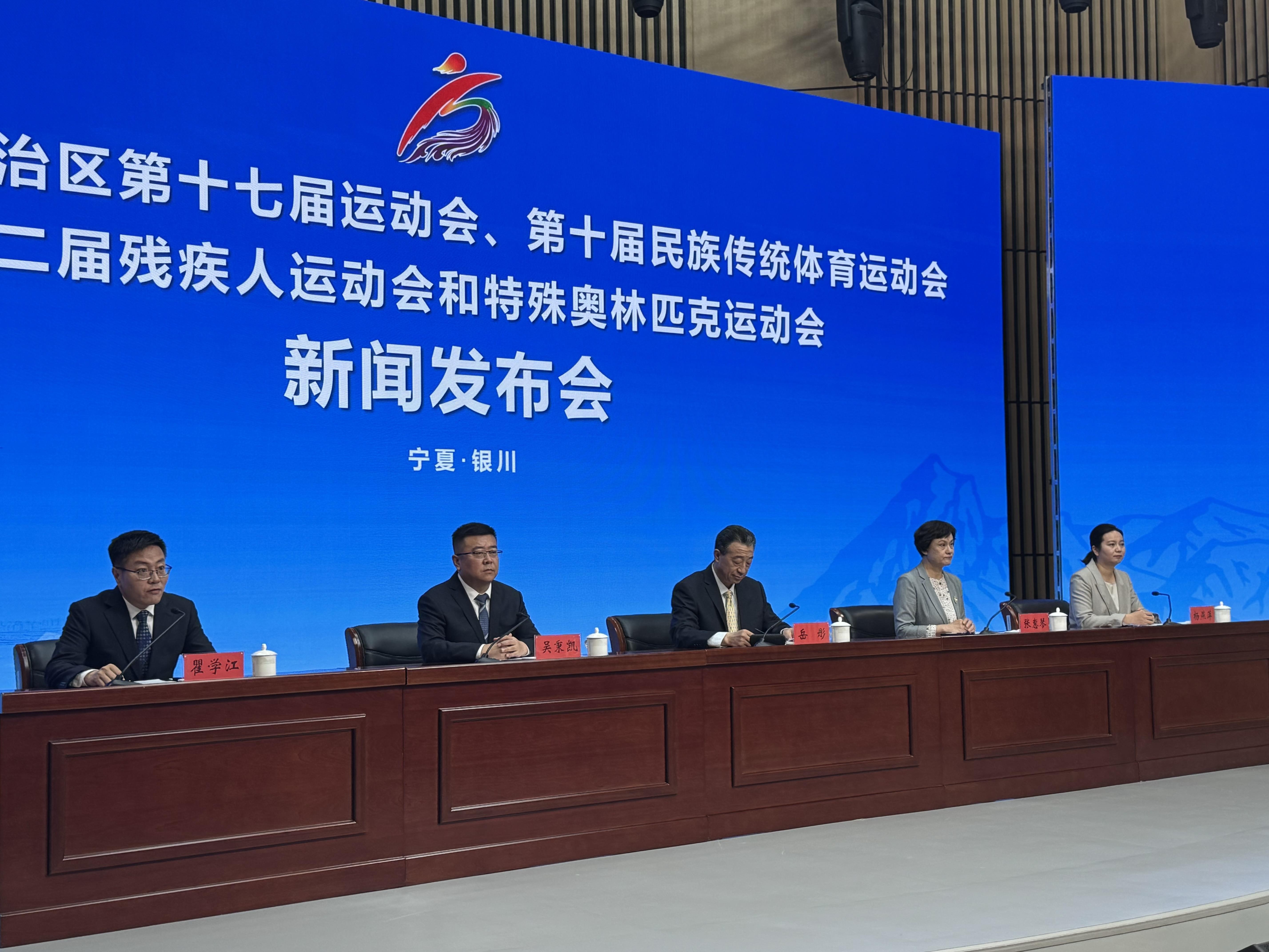 发布会快讯丨激情十七运活力新宁夏！银川市高标准完成十七运会开闭幕式策划设计(图1)