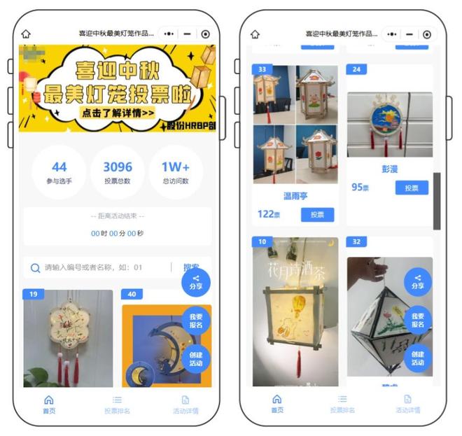 2025“中秋节”活动策划方案（含多主题模板）(图3)