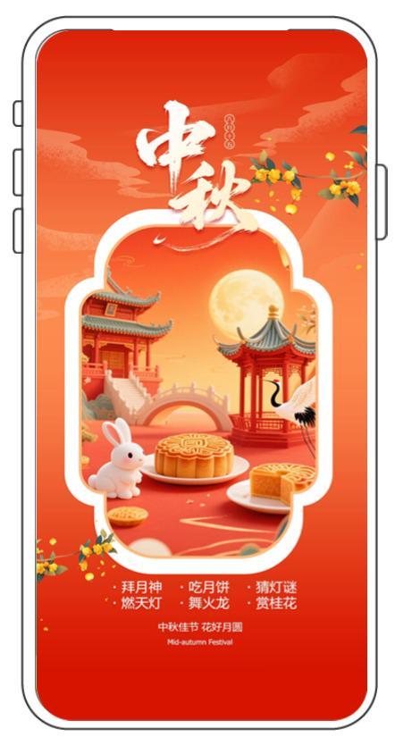 2025“中秋节”活动策划方案（含多主题模板）(图7)