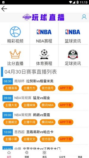 搜狗视频体育频道有哪些赛事直播？(图1)