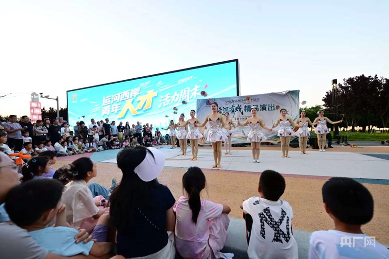 北京城市副中心“青年人才活力周末”举办(图2)