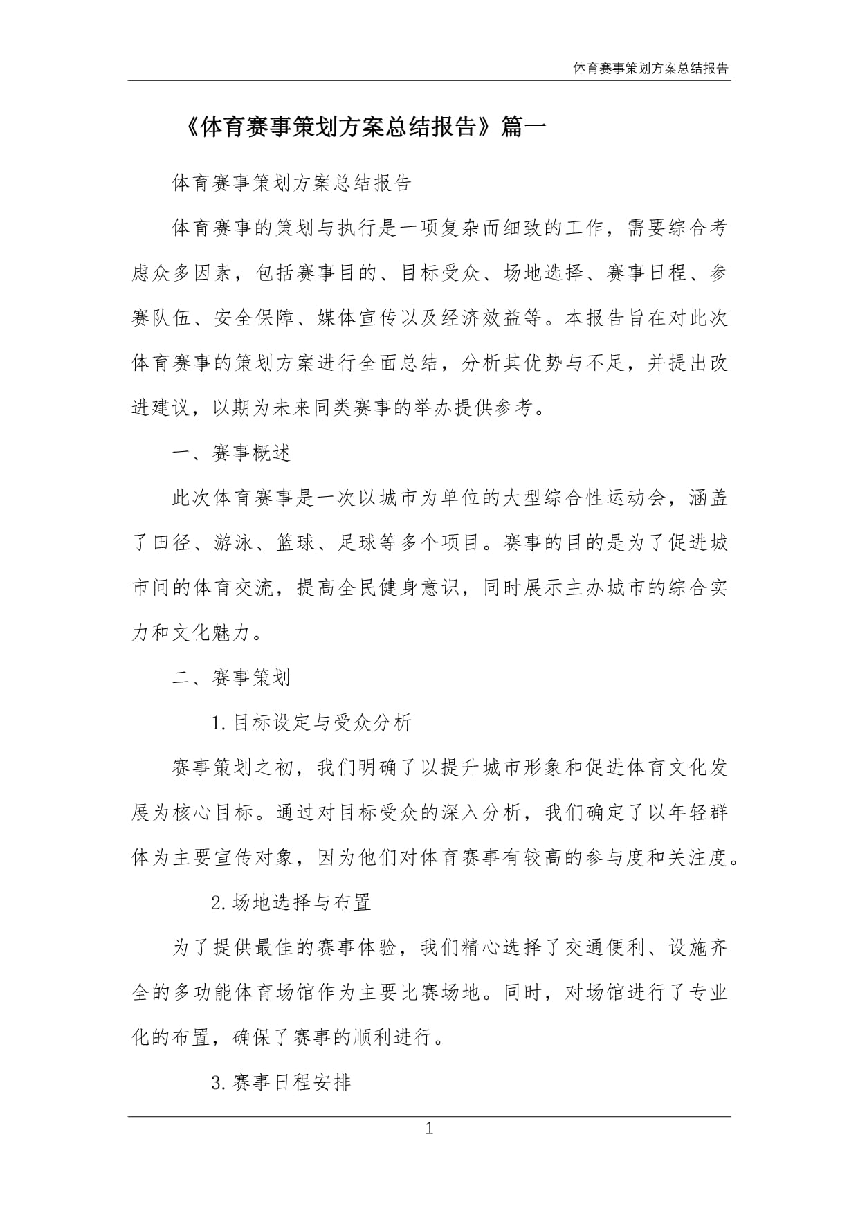 营销内参｜淘宝闪购接梗F1：56亿曝光买到了什么(图1)