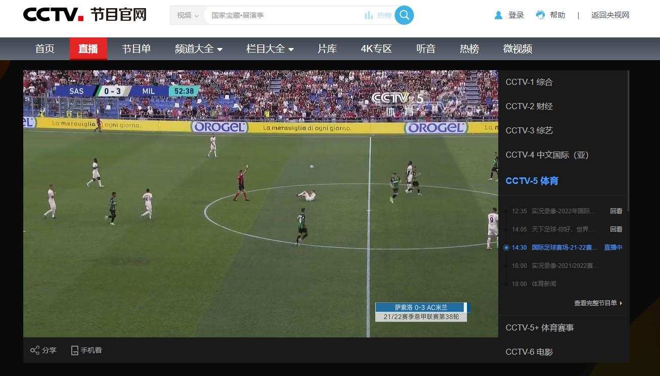 今日重要赛事！9月22日央视CCTV5、CCTV5+节目表