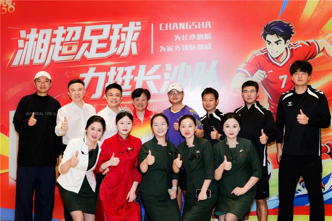 超达传媒全程策划执行｜“月圆中秋·逐梦绿茵”湘超足球长沙队中秋晚宴圆满落幕(图6)