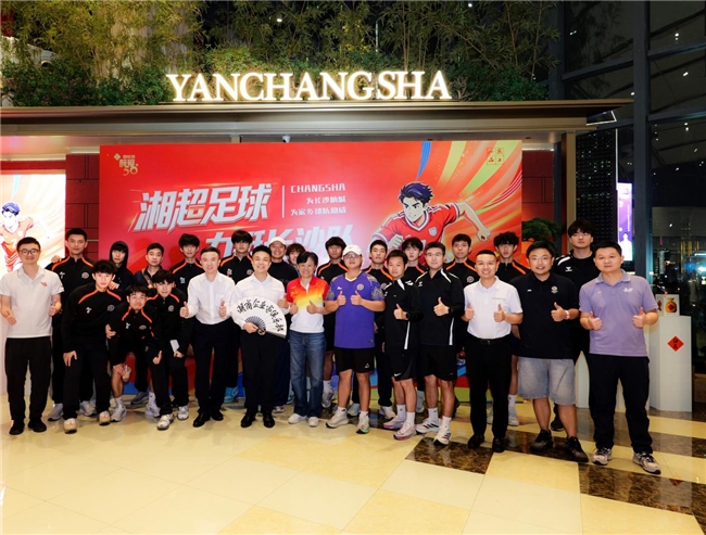 超达传媒全程策划执行｜“月圆中秋·逐梦绿茵”湘超足球长沙队中秋晚宴圆满落幕(图2)