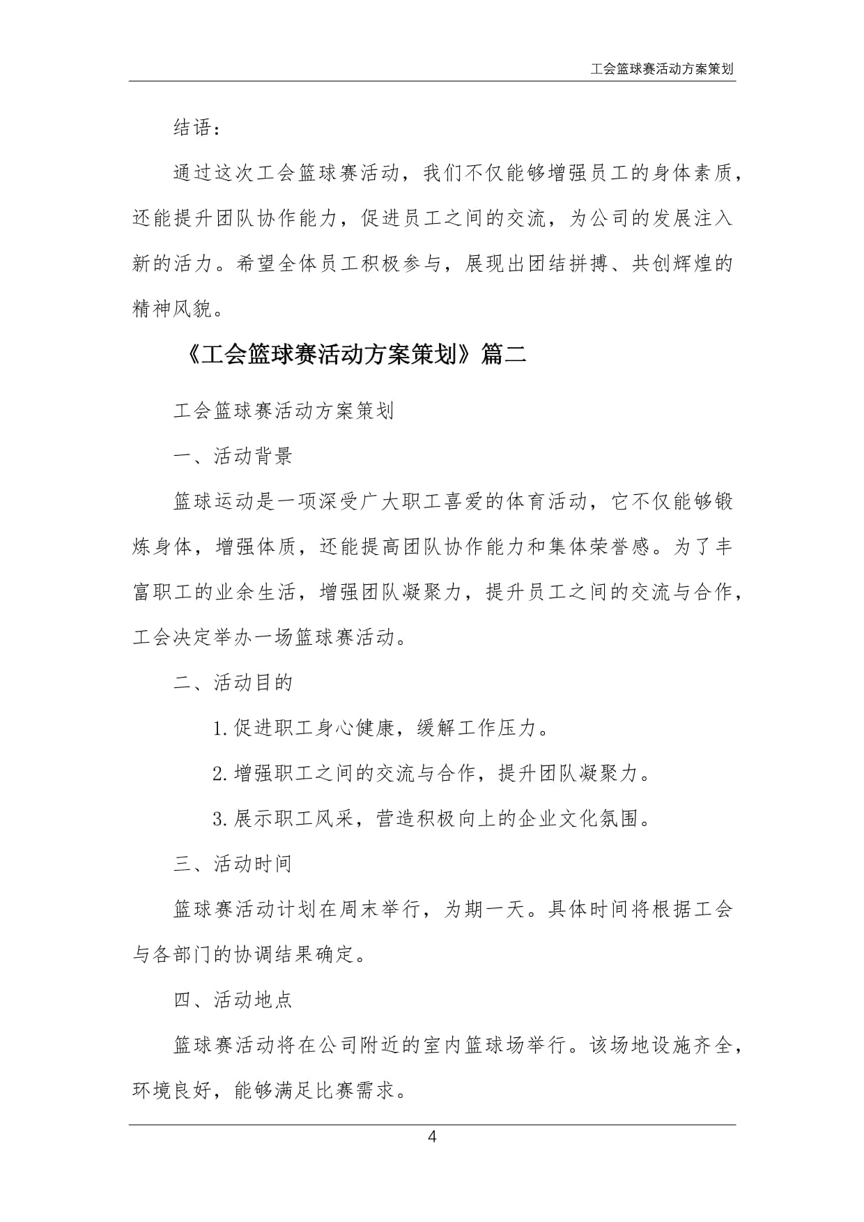 体育文化全国行走进宁夏师大奥运冠军与学子深入交流(图1)
